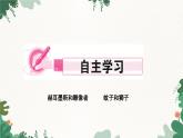 部編版語文七年級(jí)上冊第六單元習(xí)題課件