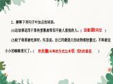 部編版語文七年級(jí)上冊第六單元習(xí)題課件