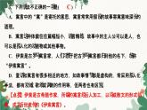部編版語文七年級(jí)上冊第六單元習(xí)題課件