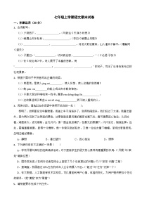 广东省雷州市2023年七年级上学期语文期末试卷(附答案)