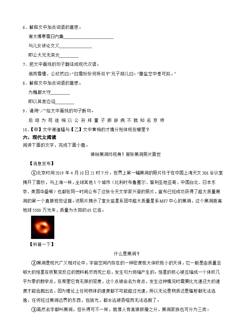 广东省台山市2023年七年级上学期语文期末试卷(附答案)03