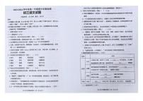 山东省青岛市莱西市2023-2024学年八年级（五四学制）上学期期中质量检测语文试题