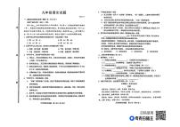 山东省高青县2023-2024学年九年级上学期期中考试语文试题