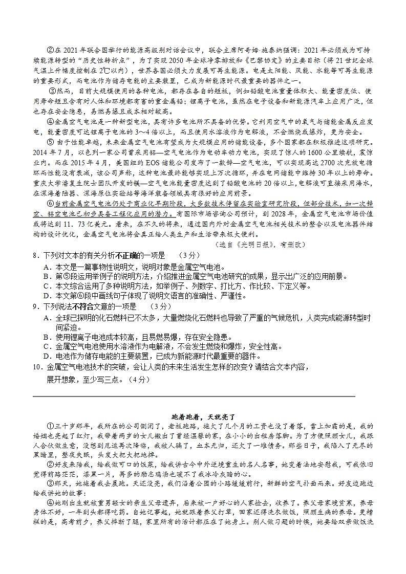 四川省南充市仪陇县2023-2024学年九年级上学期11月期中考试语文试题（含答案）03