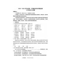 山东省滨州市阳信县2023-2024学年九年级上学期11月期中考试语文试题（含答案）