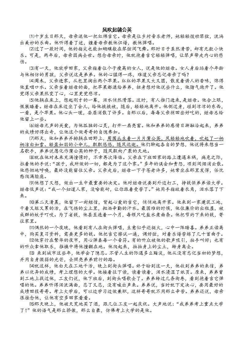 甘肃省定西市陇西县2023—2024学年九年级上学期期中质量检测语文试卷（含答案）第3页