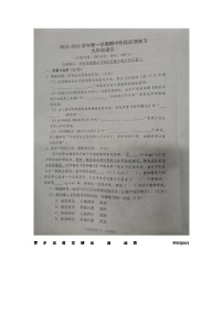 福建省福州市长乐区2023-2024学年九年级上学期期中阶段反馈练习语文试卷