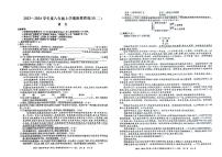 安徽省亳州市蒙城县校联考2023-2024学年八年级上学期11月期中语文试题