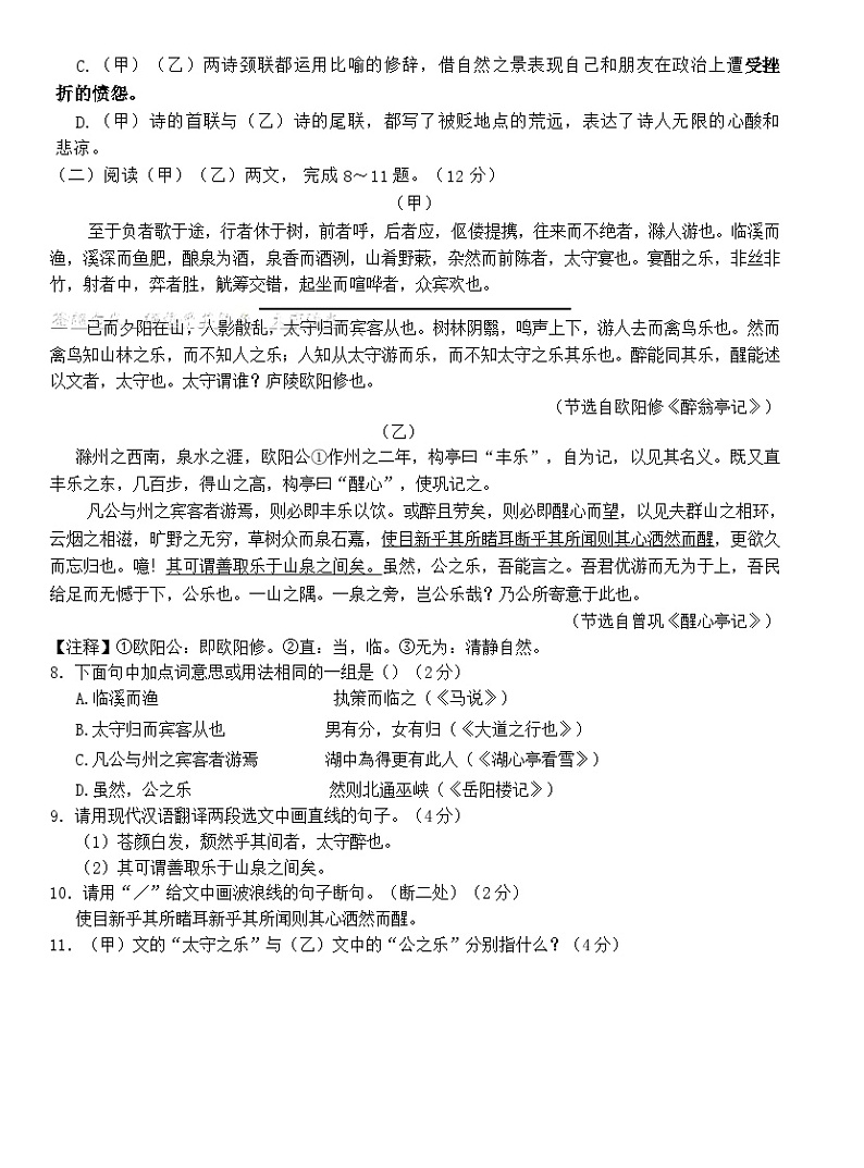 辽宁省大连市瓦房店市第三初级中学2023-2024学年九年级上学期11月期中语文试题03