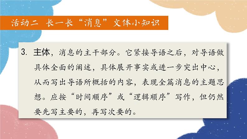 统编版语文八年级上册 2 首届诺贝尔奖颁发课件第5页