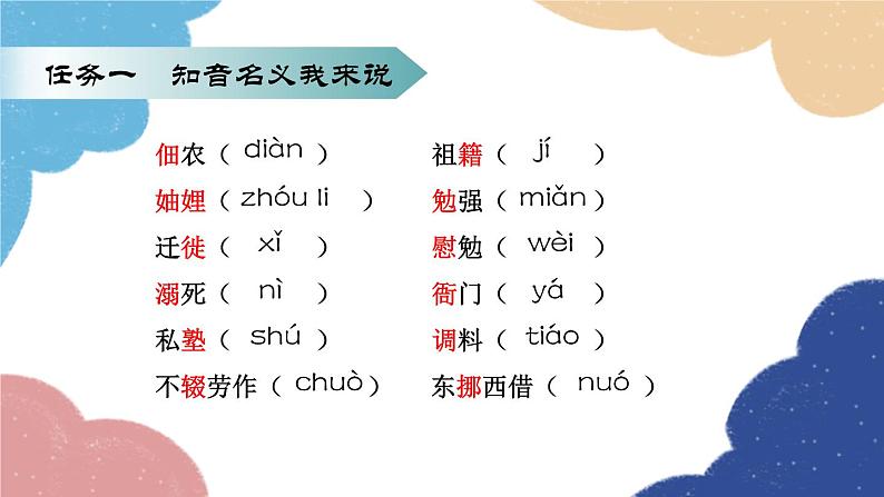统编版语文八年级上册 7 回忆我的母亲课件04