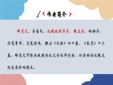 统编版语文八年级上册 10 三峡课件