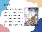 统编版语文八年级上册 11 记承天寺夜游课件