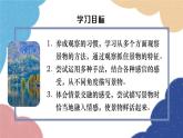 统编版语文八年级上册 第三单元 写作 学习描写景物课件