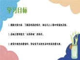 统编版语文八年级上册 17 昆明的雨课件
