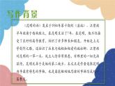 统编版语文八年级上册 17 昆明的雨课件