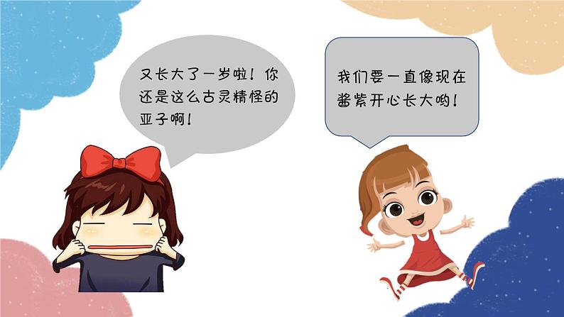 统编版语文八年级上册 第四单元 综合性学习 我们的互联网时代课件03