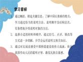 统编版语文八年级上册 18 中国石拱桥课件
