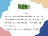 统编版语文八年级上册 第五单元 口语交际（复述与转述）课件