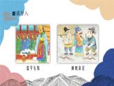 统编版语文八年级上册 23 愚公移山课件