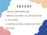统编版语文八年级上册 综合性学习 身边的文化遗产课件