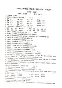 湖南省衡阳市耒阳市正源学校2023-2024学年七年级上学期11月期中语文试题