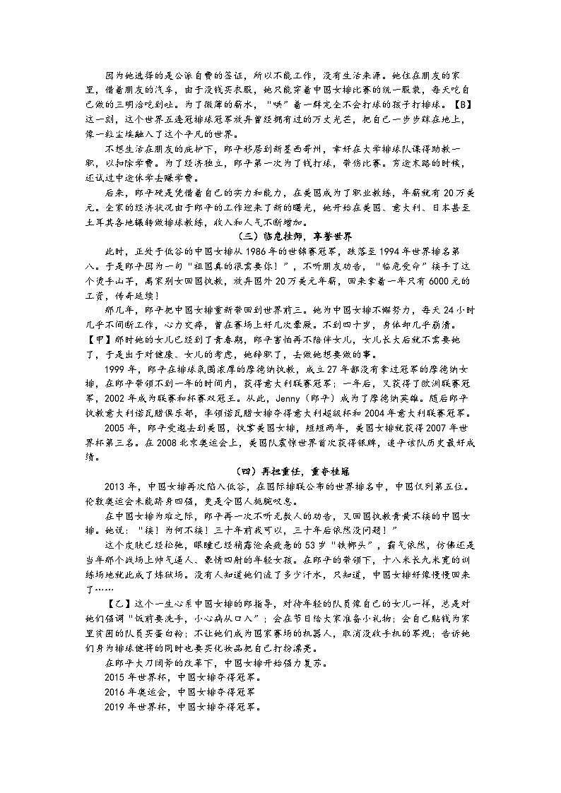 2023学年第一学期八年级阶段性测语文试卷2023.11（改）第3页