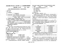 宁夏吴忠市第六中学2023-2024学年九年级上学期期中考试语文试题(1)