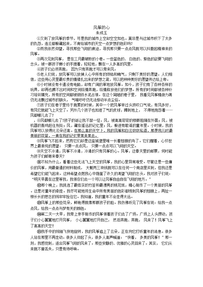 河南省周口市郸城县李楼乡第二中学2023-2024学年七年级上学期11月期中语文试题03
