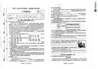 河南省虞城县第一初级中学等校联考2023-2024学年八年级上学期期中考试语文试题