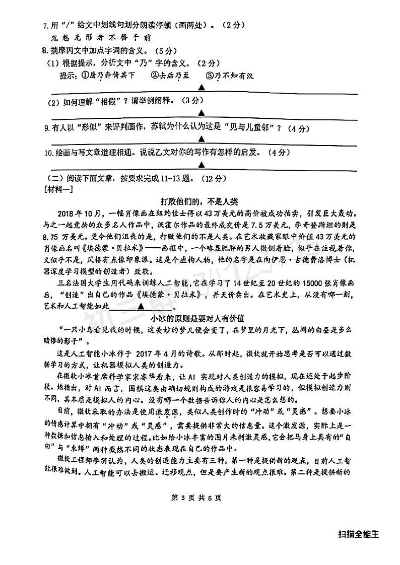 鼓楼区2022-2023学年初三一模语文试卷答案和解析03