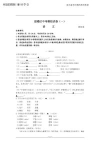 【鼓楼区语文】2019中考一模试卷及答案