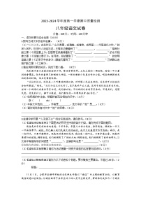 安徽省合肥市金湖中学2023-2024学年八年级上学期期中考试语文试题