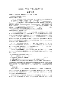 安徽省合肥市第五十中学西校2023—2024学年八年级上学期期中考试语文试题