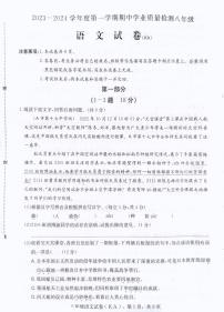 河北省石家庄市赵县2023-2024学年八年级上学期11月期中语文试题