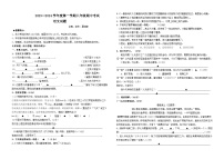 江苏省盐城市东台市实验中学教育集团2023-2024学年八年级上学期期中检测语文试卷