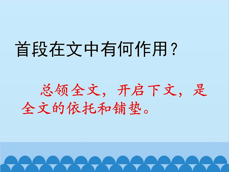 统编版语文七年级上册 1.《春》课件07