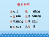 统编版语文七年级上册 2.《济南的冬天》课件