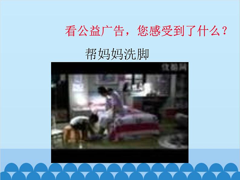 统编版语文七年级上册 6.《散步》课件02