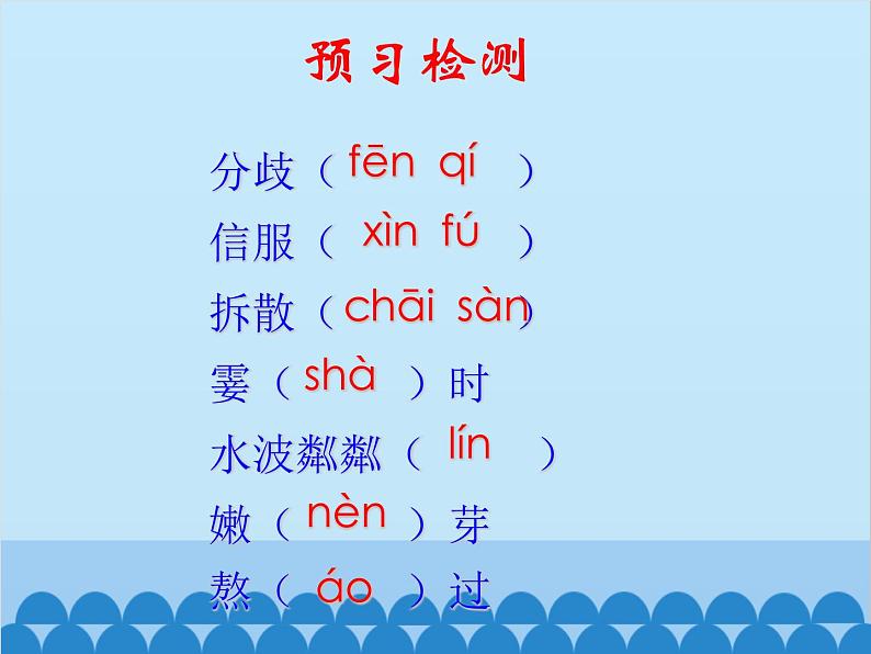 统编版语文七年级上册 6.《散步》课件05