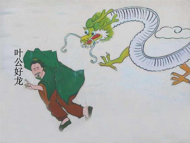 统编版语文七年级上册 22.《寓言四则》课件04