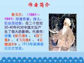 统编版语文七年级上册 7.《散文诗二首》课件