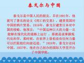 统编版语文七年级上册 7.《散文诗二首》课件
