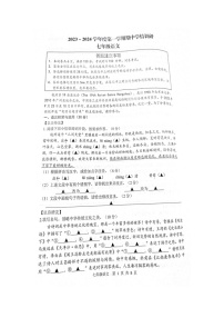 江苏省宿迁市宿豫区2023-2024学年七年级上学期11月期中考试语文试题