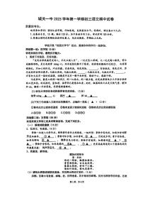 浙江省台州市玉环市城关第一初级中学2023-2024学年九年级上学期11月期中语文试题