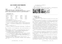 四川省宜宾市叙州区龙文学校2023—2024学年九年级上学期期中考试语文试题