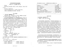 浙江省J12联盟2023—2024学年七年级上学期期中考试语文试题