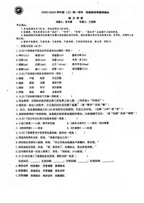 2023-2024学年哈尔滨47中学初一（上）期中语文试题及答案