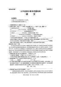 陕西省西安市东方中学等多校联考2023-2024学年九年级上学期期中考试语文试题