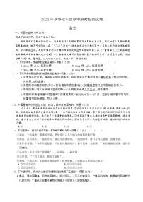 湖南省长沙市长郡教育集团2023-2024学年八年级上学期期中语文试题